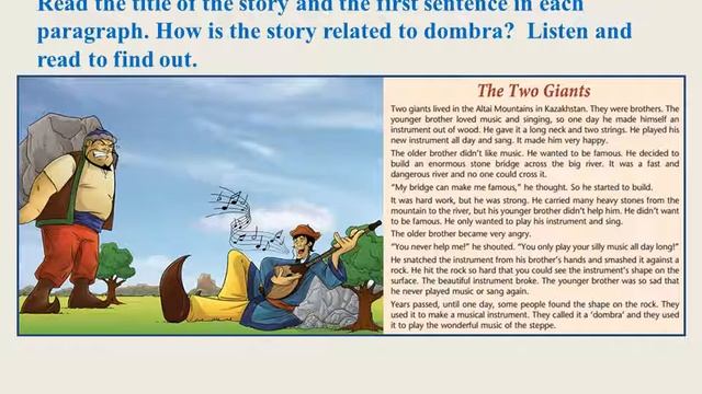Excel 5 Module 6 Lesson 5 The Two Giants смотреть онлайн
