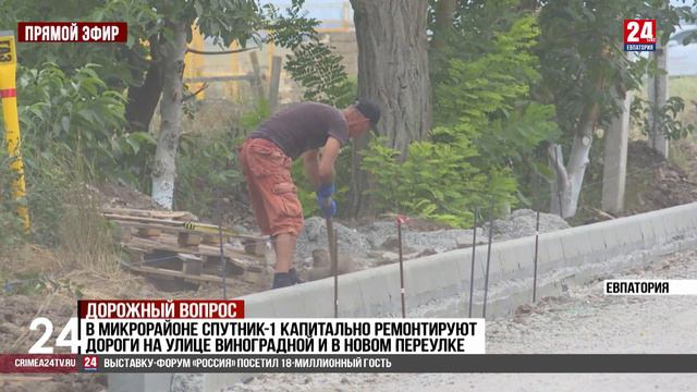 Дорожный вопрос смотреть онлайн