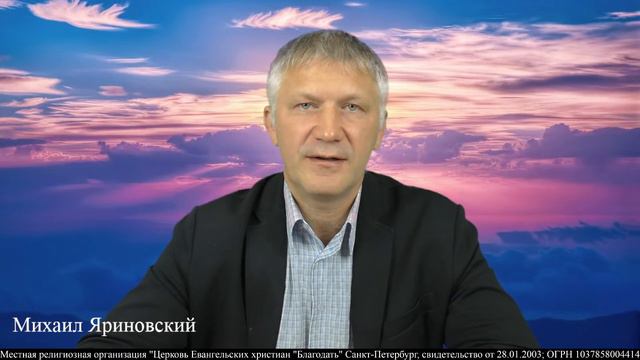23.08.2023. Лука 16. Сила прощения. Михаил Яриновский. смотреть онлайн