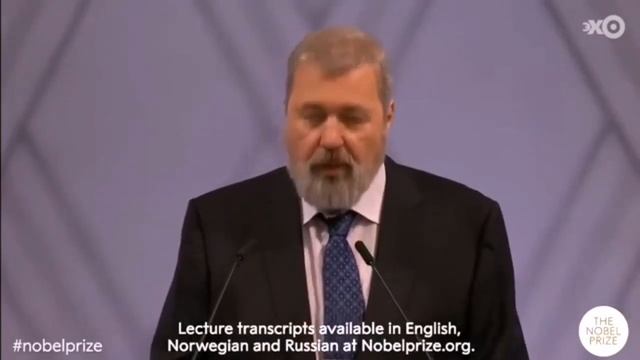 Речь Геннадия Горина на вручении Нобелевской премии мира