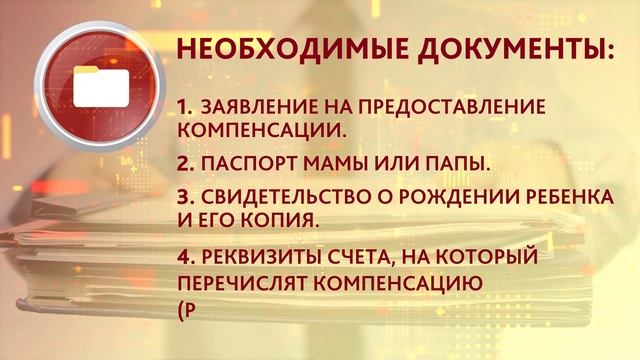КАК ПОЛУЧИТЬ КОМПЕНСАЦИЮ ЗА ДЕТСКИЙ САД? Подробности на сайте: spravedlivo.center смотреть онлайн