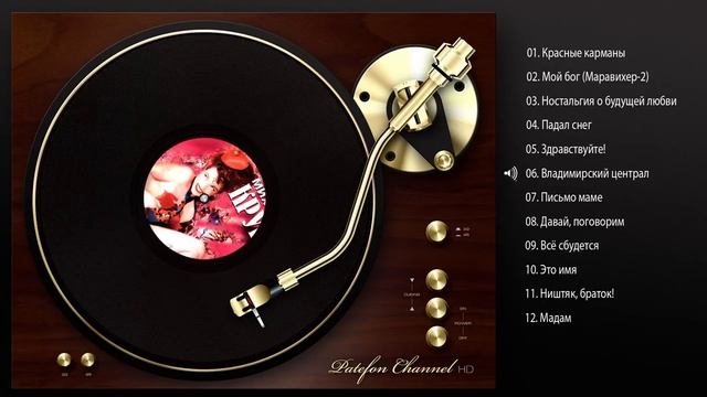 Михаил КРУГ - Мадам (Full album) смотреть онлайн