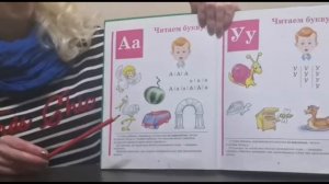 Учимся читать Урок 1 "Звук и буква А" #читаемслоги #жукова #букварь
