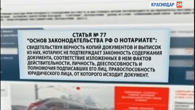 РЖД: Краснодарских детей не пустили в поезд в Санкт-Петербурге законно смотреть онлайн