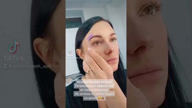 Воск для укладки бровей