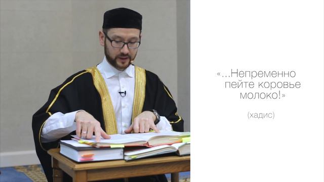 2 хадиса об исцелении и пользе молока смотреть онлайн