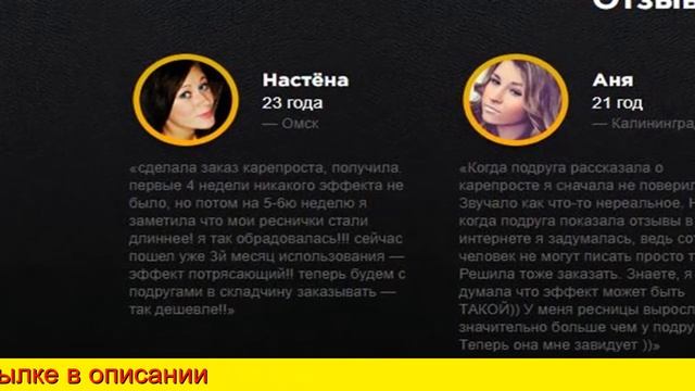 Карепрост Отзывы Фото До И После Ресницы смотреть онлайн