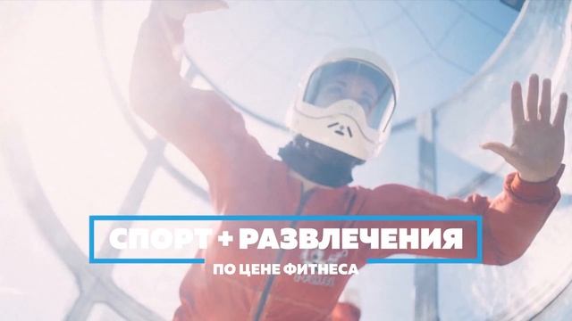 Единый фитнес-абонемент OneFit смотреть онлайн