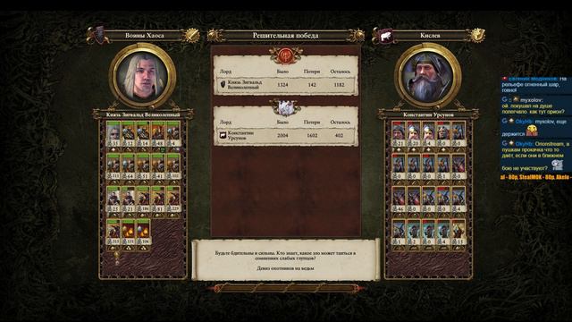 Total War: WARHAMMER. Прохождение за Хаос. Steel Faith Overhaul + Моды. Легенда. # 6 смотреть онлайн