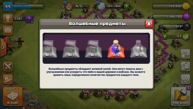 Игра кланов - Баги, не работает Зелье в Clash of Clans смотреть онлайн