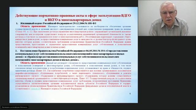 Кто и как должен обеспечить безопасное предоставление коммунальной услуги по газоснабжению смотреть онлайн