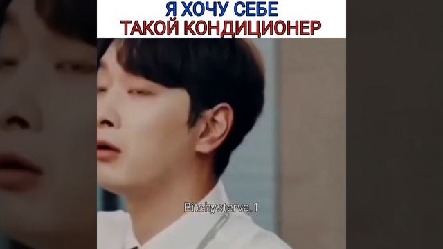 Я хочу себе такой кондиционер дорама что случилось с секретарём Ким смотреть онлайн