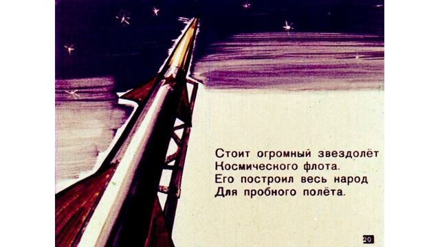 БЕЛКА И СТРЕЛКА - первые собаки в космосе смотреть онлайн