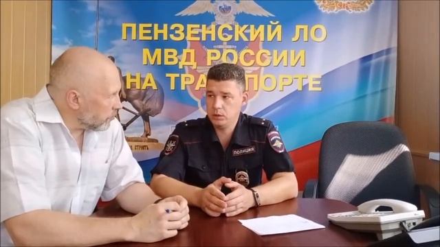 Правила поведения на железнодорожном транспорте #ЛетоОНЛАЙН58 смотреть онлайн