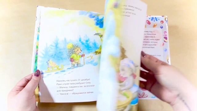 «Зайчик Сева готовится к Новому году! Полезные сказки. Специальное предложение» (видеолисталка) смотреть онлайн