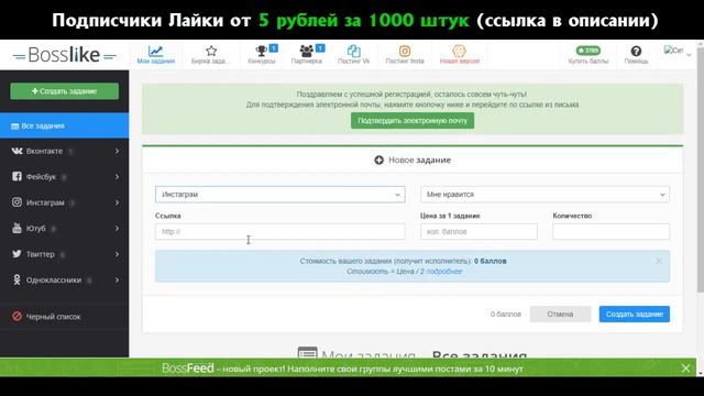 НАКРУТКА ЛАЙКОВ В Instagram 2018 БЕСПЛАТНО смотреть онлайн