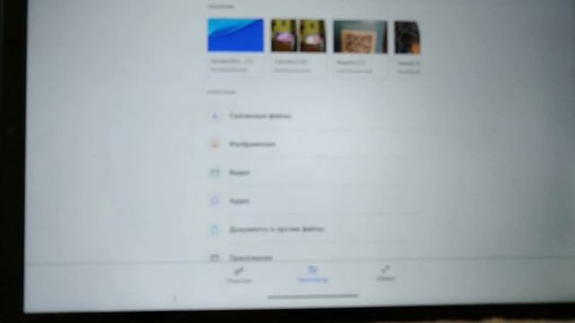 Где загруженные файлы в планшете Lenovo? Как их найти? смотреть онлайн