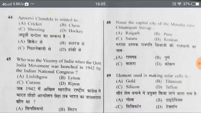 Bihar Daroga/SI PT (Pre) First 1 Shift Question Paper Answer Key 26 December 2021 смотреть онлайн