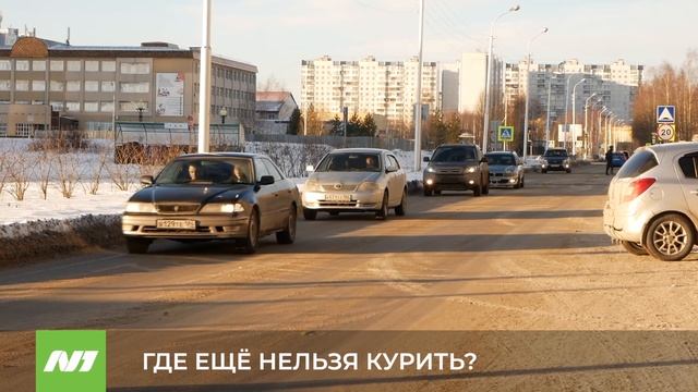 ГДЕ ЕЩЕ НЕЛЬЗЯ КУРИТЬ? смотреть онлайн