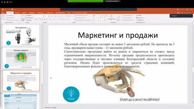 StartUp:Land HealthNet онлайн формат #сеть смотреть онлайн