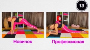 КАК БЫСТРО СТАТЬ ГИБКИМ // РАСТЯЖКА ЧЕЛЛЕНДЖ // Stretch Challenge // Профессионал VS Новичок