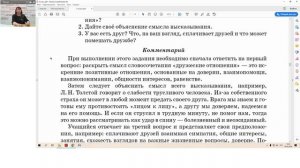 ВПР по обществознанию в 6 - 8 классах