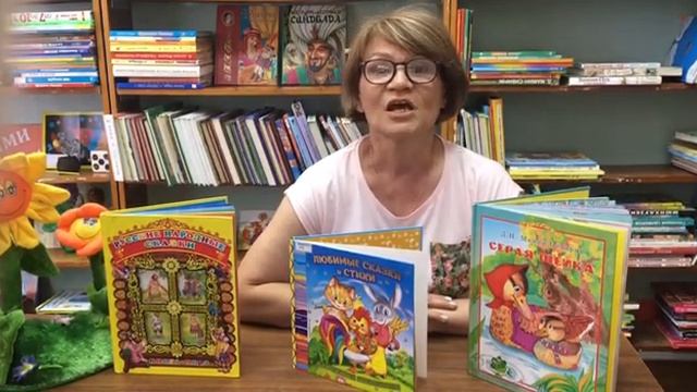 "В мире добрых сказок" смотреть онлайн