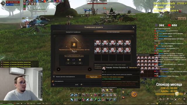Лучший ФР офф сервера / BoHpts - Lineage 2