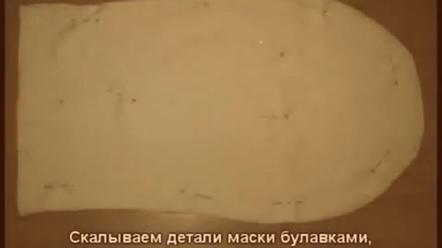 Как сделать прикольную маску. смотреть онлайн