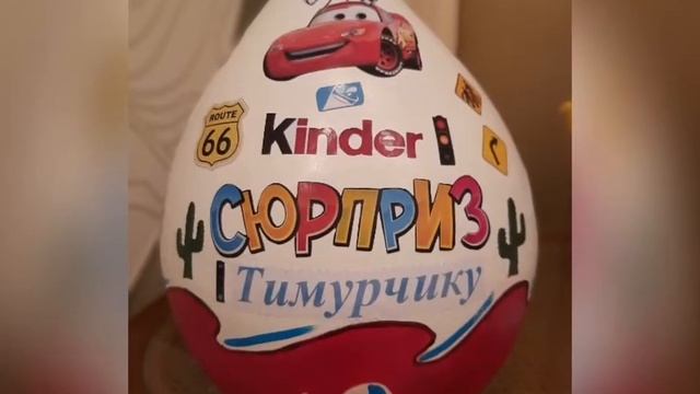Киндер-бокс. Киндер сюрприз своими руками.Папье-маше. смотреть онлайн