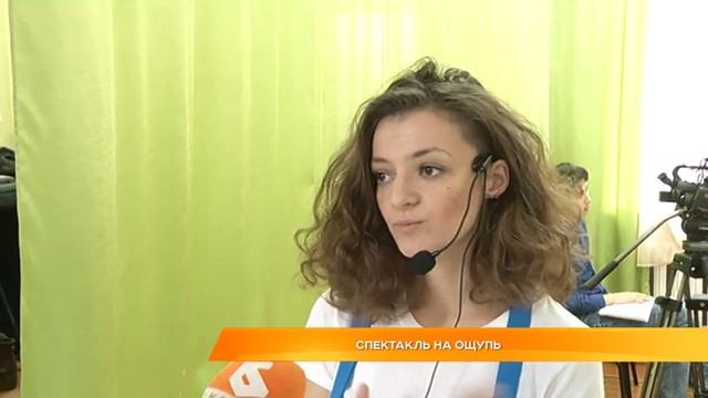 Спектакль на ощупь смотреть онлайн