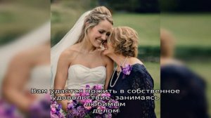 «Сонник Свадьба дочери приснилась, к чему снится во сне Свадьба дочери»