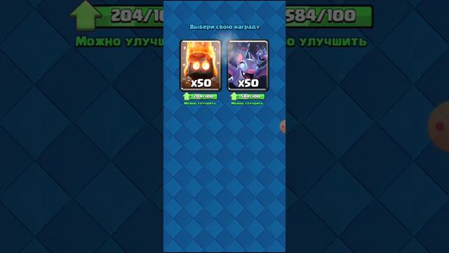 CLASH ROYALE открытие пути славы смотреть онлайн