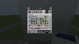 Minecraft [Industrial Craft 2]: #1 Подключаем автосадовник