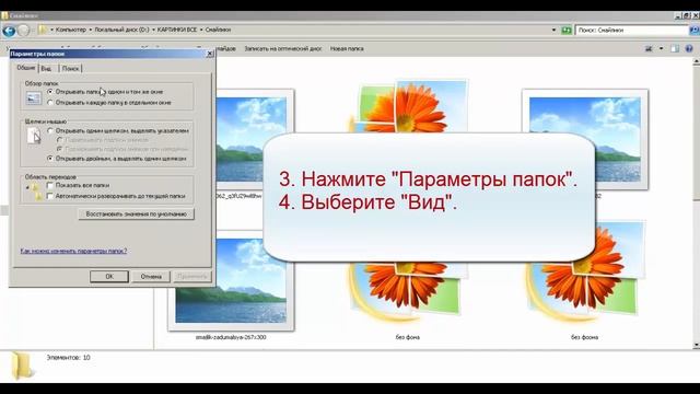 Не отображаются эскизы видеофайлов в windows7. Как увидеть эскизы картинок? смотреть онлайн