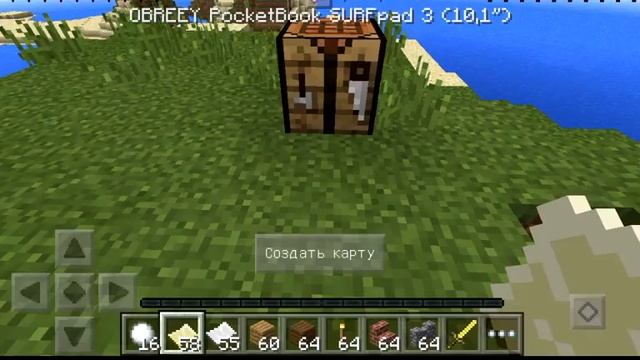 Как сделать карту в майнкрафте смотреть онлайн