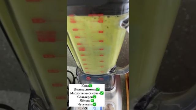 #ДОМА #СМУЗИ #ПП #ЗОЖ #РЕЦЕПТ #КЕЙЛ #семечки #сельдерей #яблоко #shorts #HEALBE #lemon #celery #kal смотреть онлайн