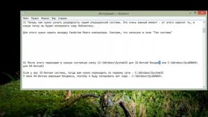 Скачиваем x3daudio1_7.dll и устраняем ошибки