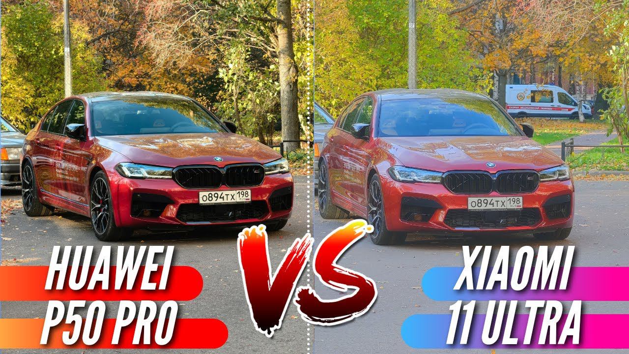 DXOMARK врет или нет? HUAWEI P50 PRO Vs XIAOMI 11 ULTRA. Большое сравнение камер