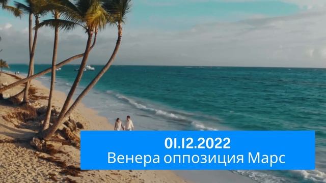 ГОРОСКОП НА НЕДЕЛЮ c 28 Ноября по 4 Декабря 2022 года смотреть онлайн
