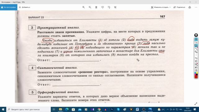Подробный разбор ОГЭ по русскому языку варианта 33. смотреть онлайн