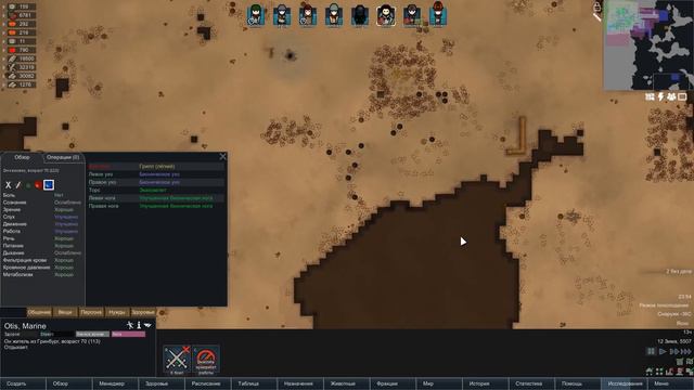 RimWorld на русском - Терминаторы во дворе (A14 SK 54) смотреть онлайн