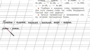 Страница 67 Упражнение 9 «Гласные звуки» - Русский язык 1 класс (Канакина, Горецкий)