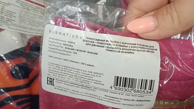 ❤️ FABERLIC ОЧЕНЬ НУЖНЫЙ ЗАКАЗ ПО 11 КАТАЛОГУ ? РАСПРОДАЖА К ШКОЛЕ - ОДЕЖДА И ОБУВЬ ФАБЕРЛИК