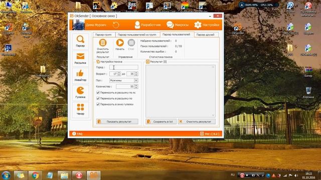 Работа с программой OkSender - Парсер(Поиск) пользователей в ok.ru. Парсер ОДНОКЛАССНИКИ.РУ смотреть онлайн