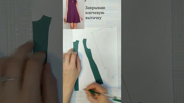 Моделирование платья "трапеция" / Простое моделирование смотреть онлайн