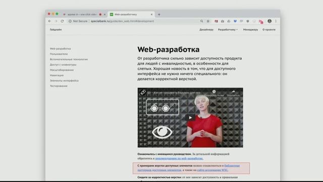 #Design, Валерия Курмак, Как показать интерфейс тому, кто не видит смотреть онлайн
