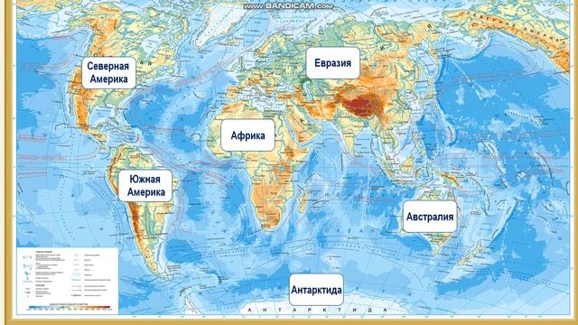 "Материки и океаны" смотреть онлайн
