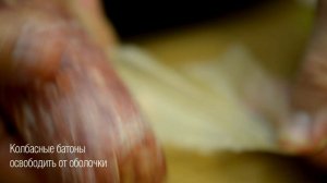 Сервелат в сырной обсыпке