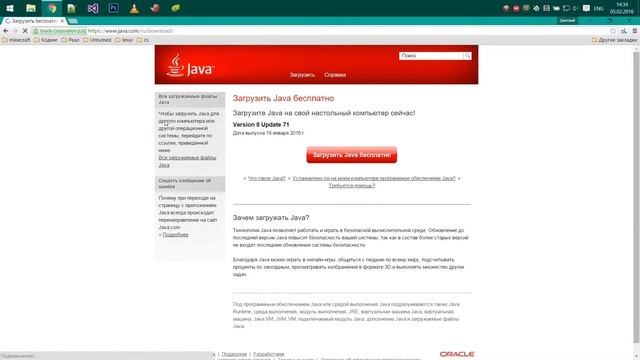 Установка Java, переустановка и обновление для Minecraft на Squareland.ru смотреть онлайн
